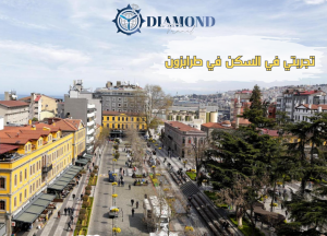 تجربتي في السكن في طرابزون